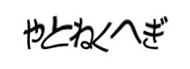 Authentication image